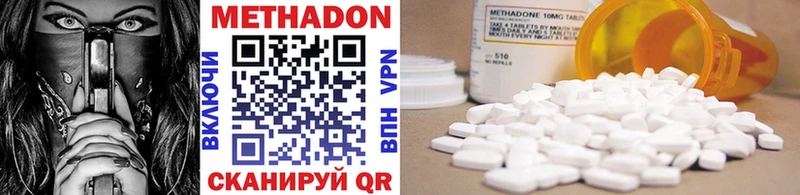 Купить закладки  Бронницы  Метадон methadone 